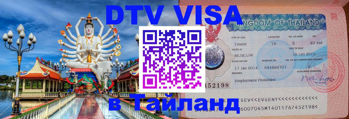 Сколько стоит DTV виза — актуальные цены, оформление даже без документов - Валлетта  03.10.2025 